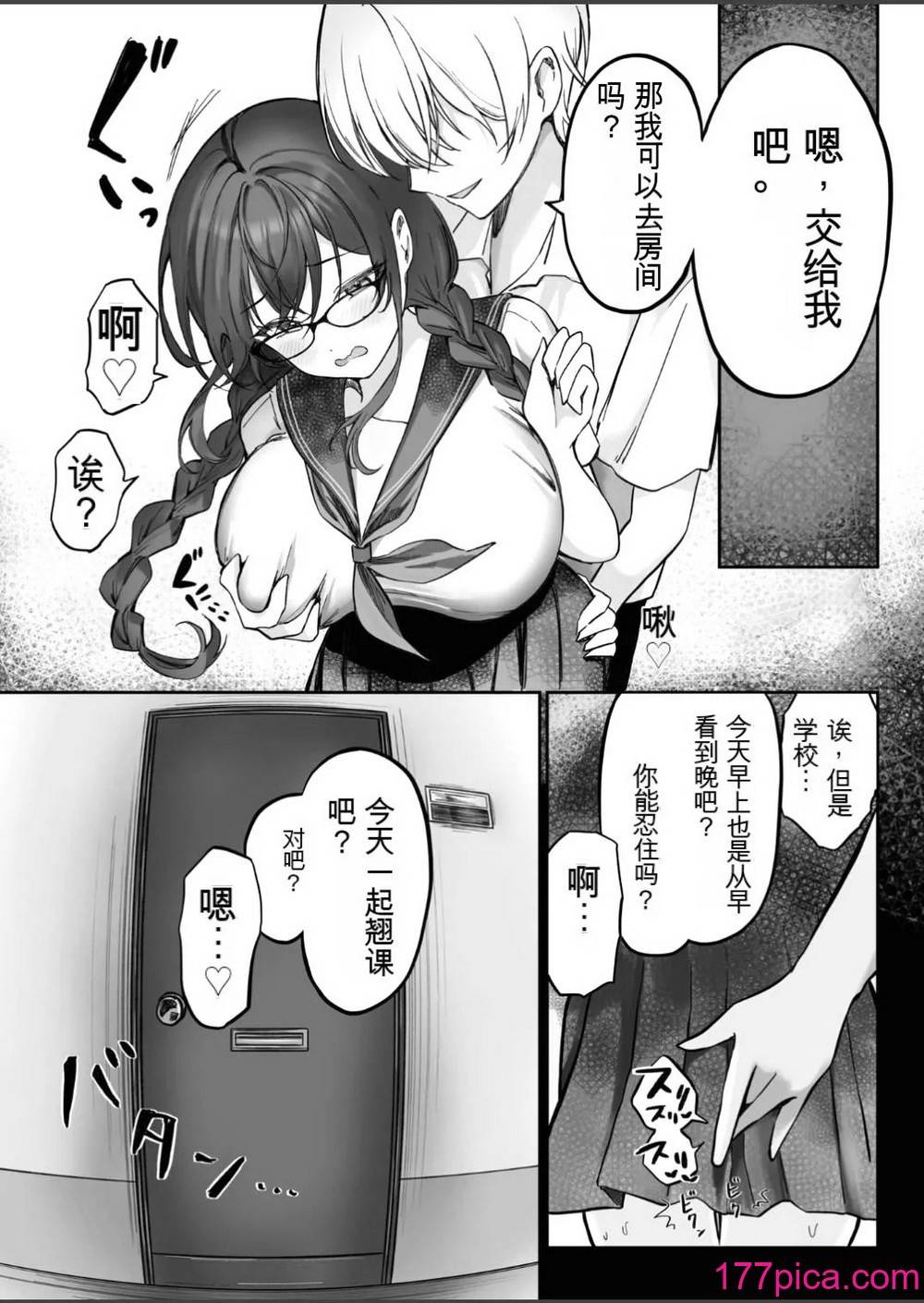 [もちもちの里 (ふじ子)] 地味なあの子がオナニー中毒になるまで  [中国翻訳][44P]-第1章-图片6