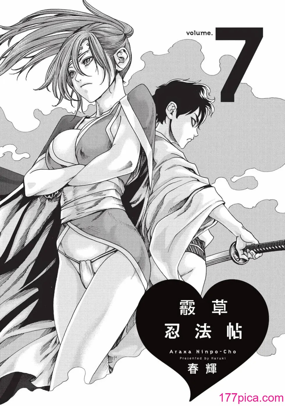 [春輝] あらくさ忍法帖 7｜霰草忍法帖 7 [中国翻訳] [DL版][145P]-第1章-图片2