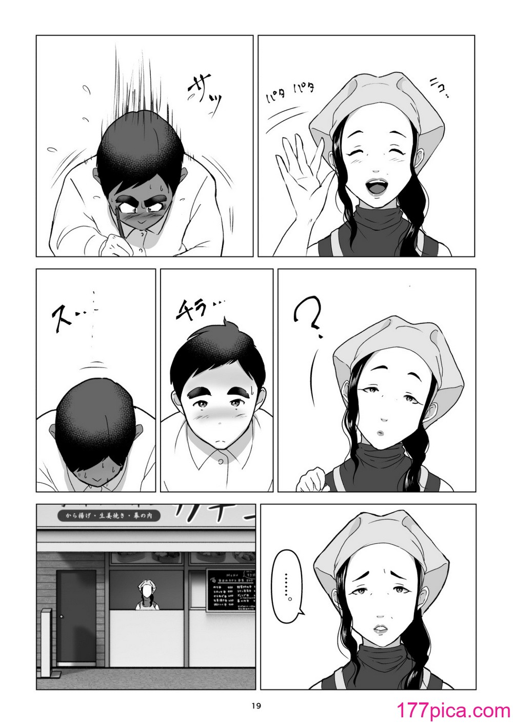 [幻想組曲 (氷優きゃあ)] 元ヤンの夫を持つ、弁当屋のオバサンを寝取ってしまった話。僕は殺されるのかもしれない。  [中国翻訳][44P]-第2章-图片8