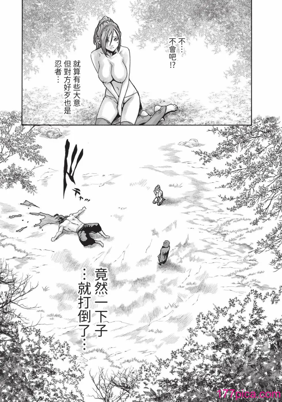 [春輝] あらくさ忍法帖 7｜霰草忍法帖 7 [中国翻訳] [DL版][145P]-第1章-图片6