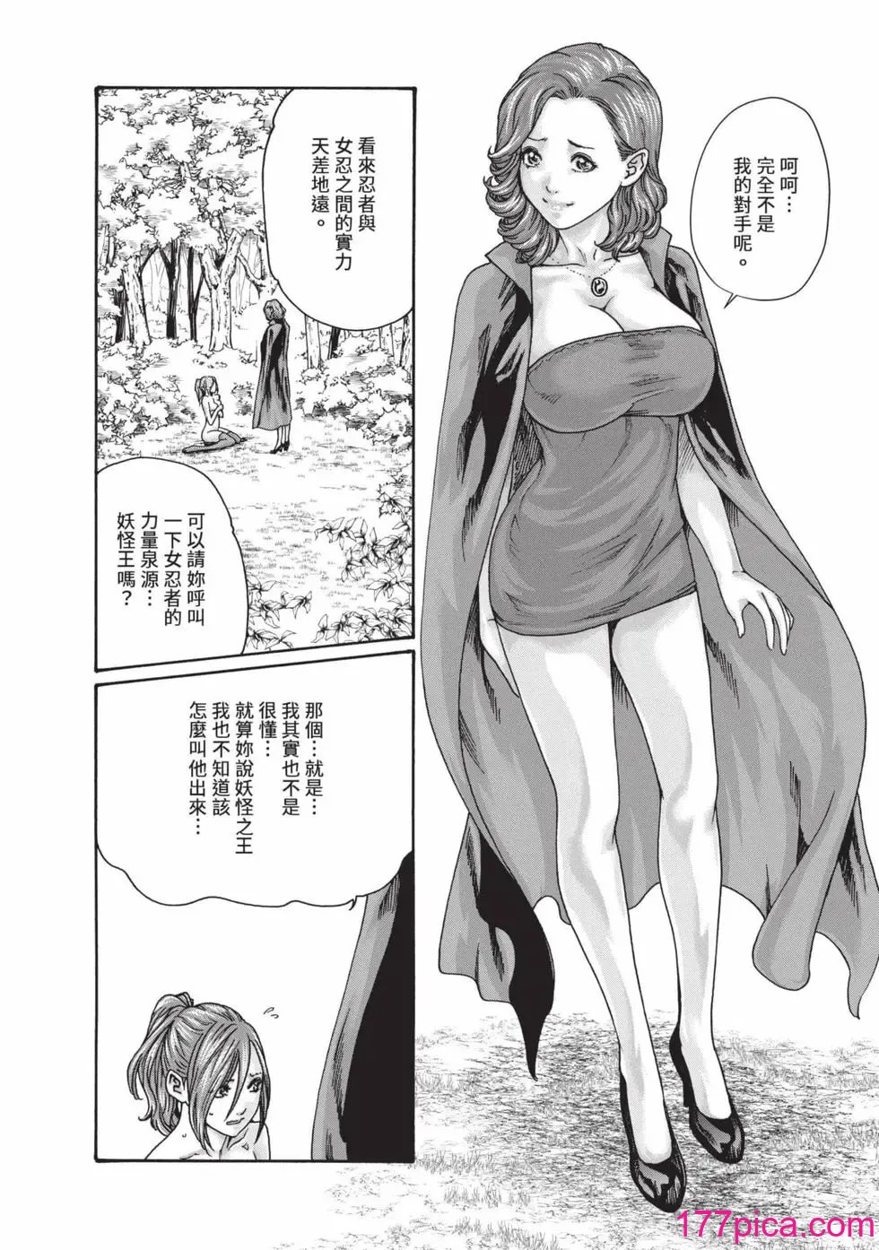 [春輝] あらくさ忍法帖 7｜霰草忍法帖 7 [中国翻訳] [DL版][145P]-第1章-图片7