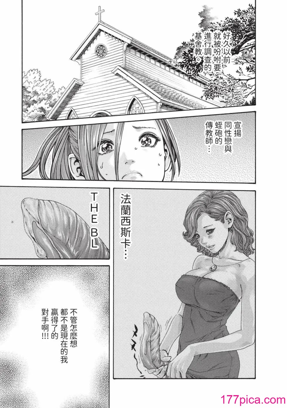 [春輝] あらくさ忍法帖 7｜霰草忍法帖 7 [中国翻訳] [DL版][145P]-第1章-图片8