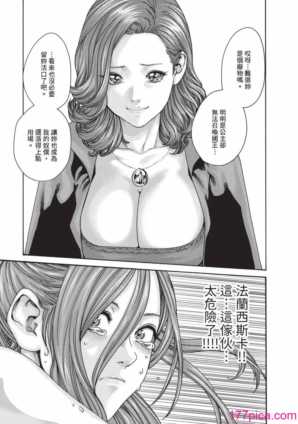 [春輝] あらくさ忍法帖 7｜霰草忍法帖 7 [中国翻訳] [DL版][145P]-第1章-图片10