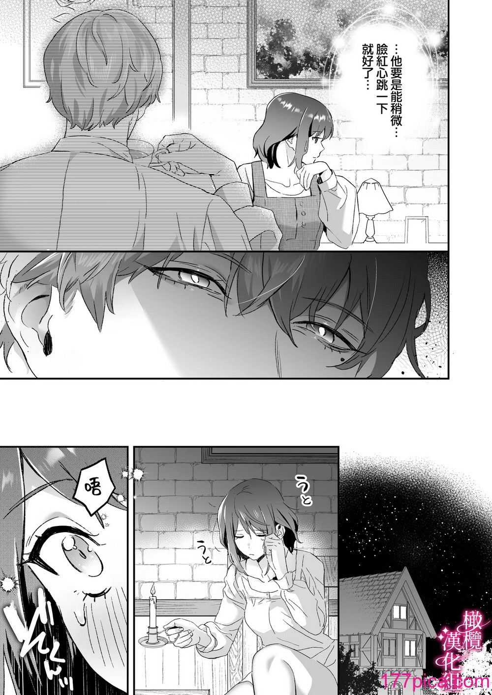 [力／いようび] 感度上升!シンクロニシティ～えっちな感覚共有魔法で、片想いしてた幼なじみのオナニーが筒抜けです!？～ [橄榄汉化组][64P]-第1章-图片10