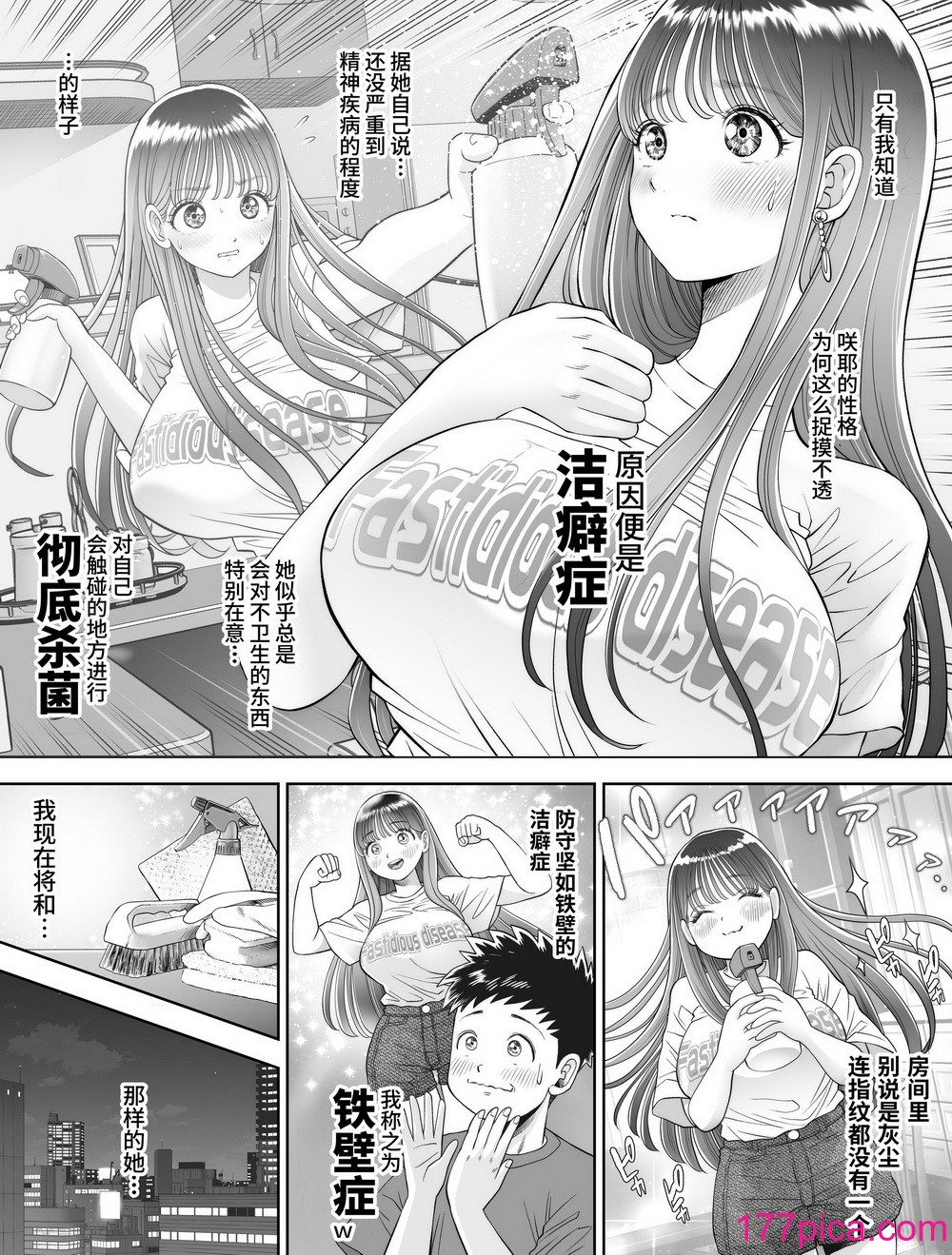 [とろぷっち] 信頼する强つよ彼女が 肉便器にされていた [中国翻訳][99P]-第1章-图片5