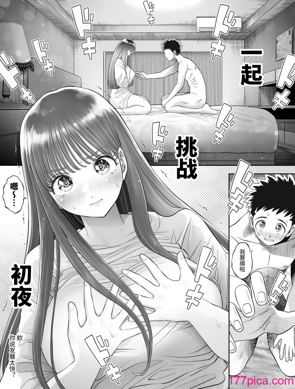 [とろぷっち] 信頼する强つよ彼女が 肉便器にされていた [中国翻訳][99P]-第1章-图片6