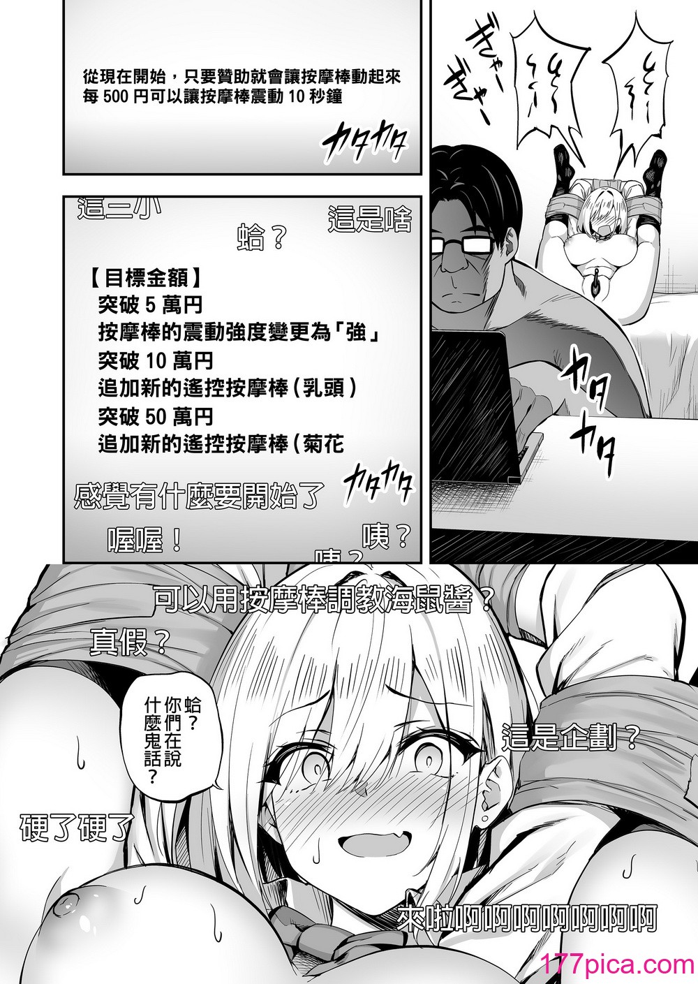 [タクロヲ堂 (タクロヲ)] 配信女子ナマコの生出し配信｜直播少女海鼠醬的無碼實況!!  [無修正][37P]-第1章-图片10