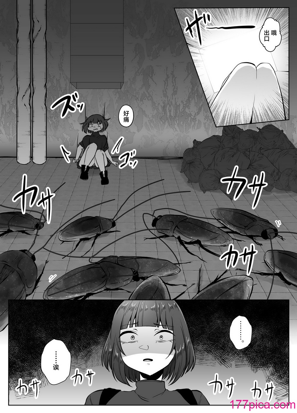 [てるてるがーる (天乃輝)] 蟲駆士ハヅキ -迎え立つ巨大黒虫- (オリジナル) [中国翻訳][51P]-第1章-图片7