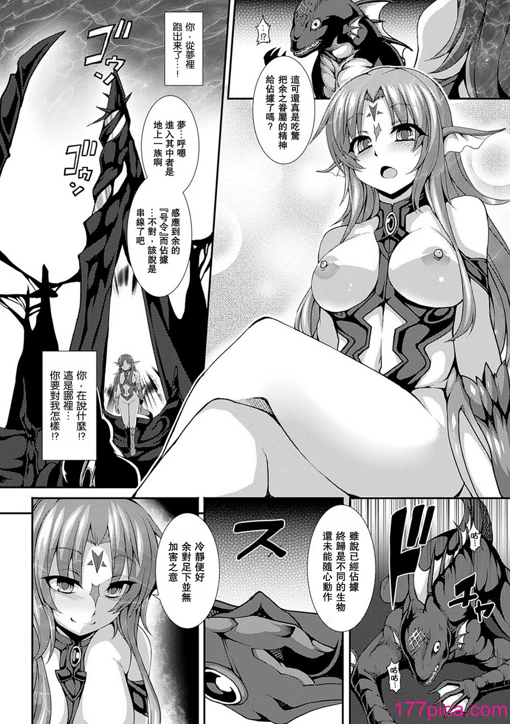 [宇行日和] 愛欲幻想の怪～クトゥルフ・プレグナント～ [Miki個人漢化] [DL版][195P]-第1章-图片8