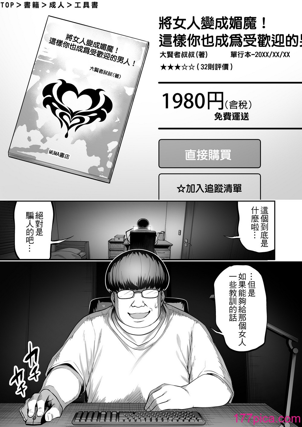 [タクロヲ堂 (タクロヲ)] 生意気ギャルをサキュバスにしてお仕置きしたった件 1-3 (1-2無修正)[242P]-第1章-图片3