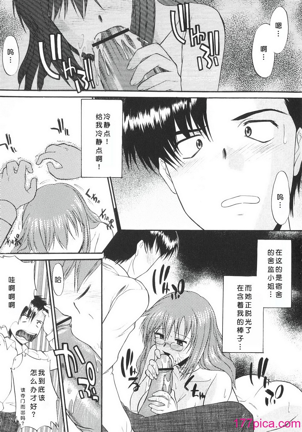 [むらさき朱] 姉犬 1 [中国翻訳][242P]-第1章-图片8