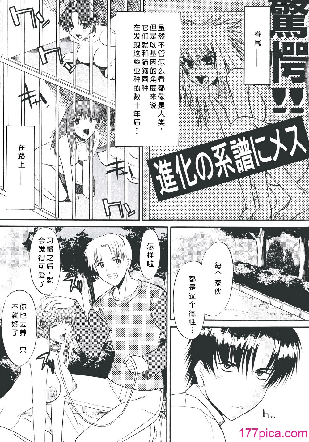 [むらさき朱] 姉犬 1 [中国翻訳][242P]-第1章-图片10