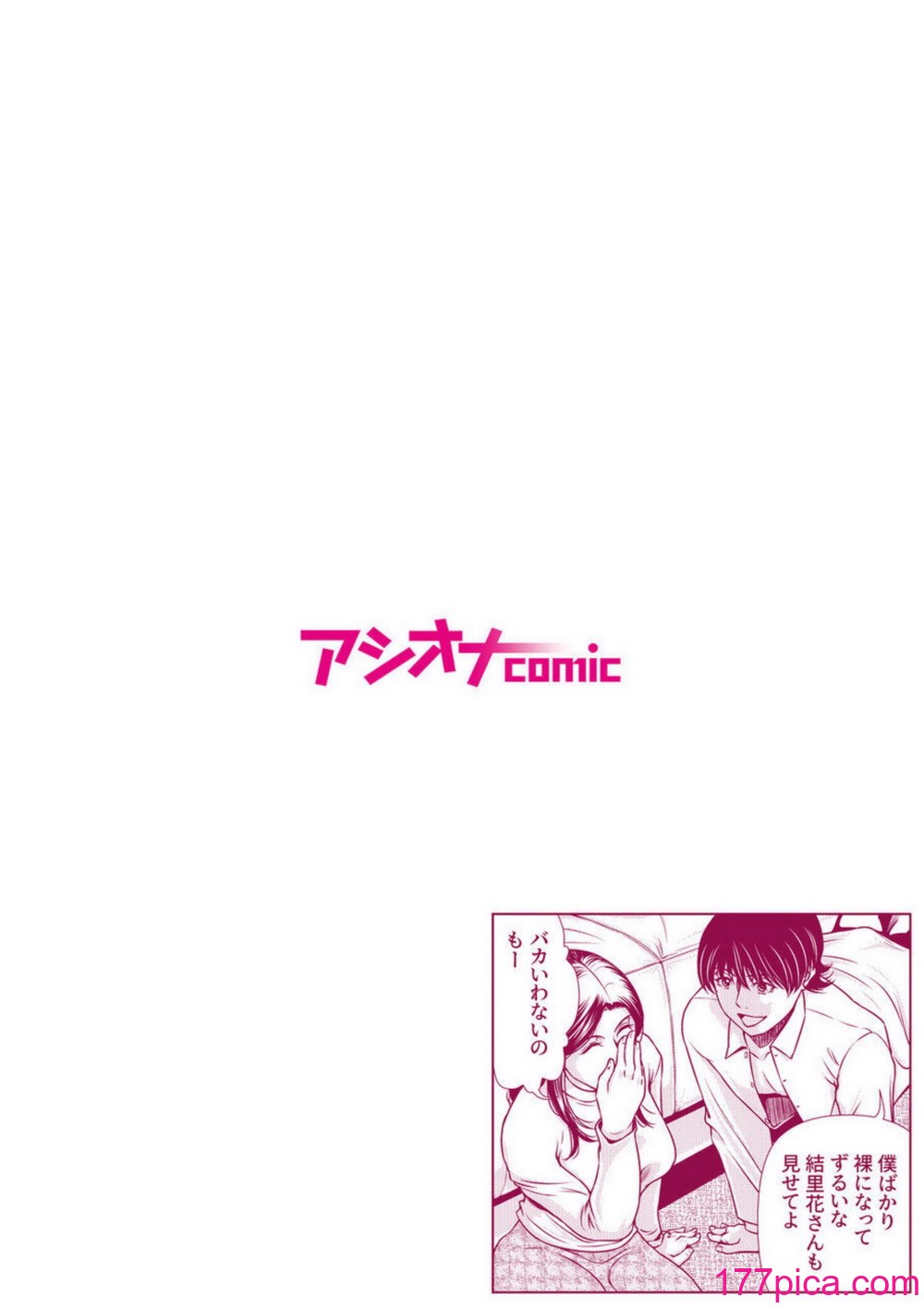 [横山ミチル] 母性のぬくもり1-4 [熟女控机翻汉化][127P]-第1章-图片3