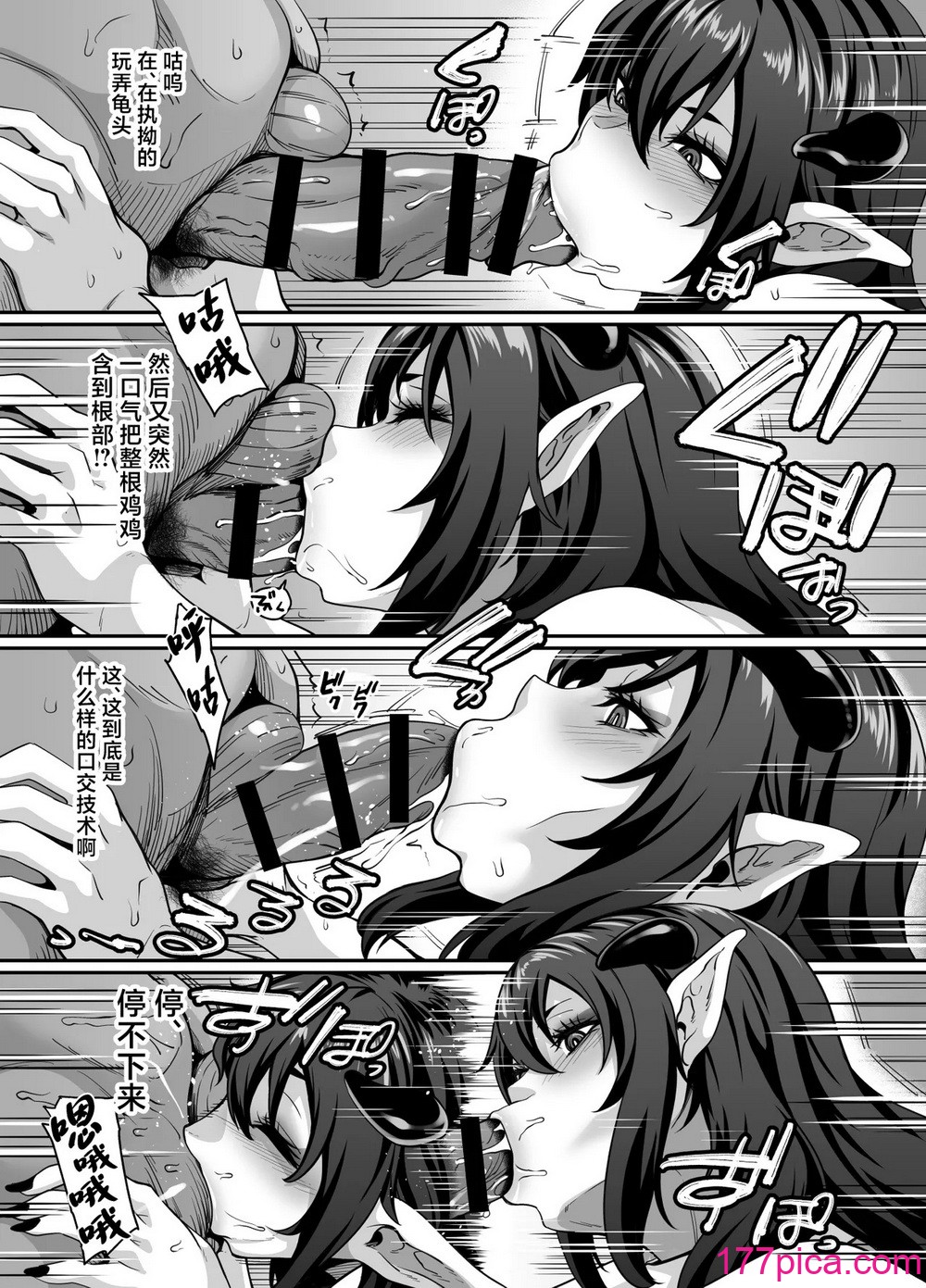 [てぃらみすたると (一弘)] 悪魔的過剰サービスでチンポバカになるまで強●的にヌいてくれるサキュバス限界種絞りエステ [中国翻訳][65P]-第2章-图片7