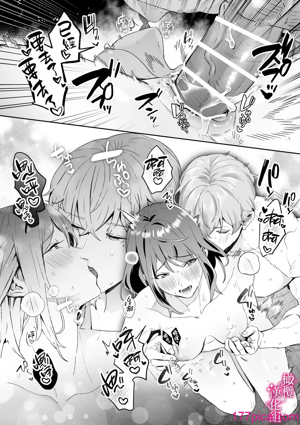 [力／いようび] 感度上昇!シンクロニシティ～えっちな感覚共有魔法で、片想いしてた幼なじみのオナニーが筒抜けです!？～ [橄榄汉化组][64P]-第6章-图片1
