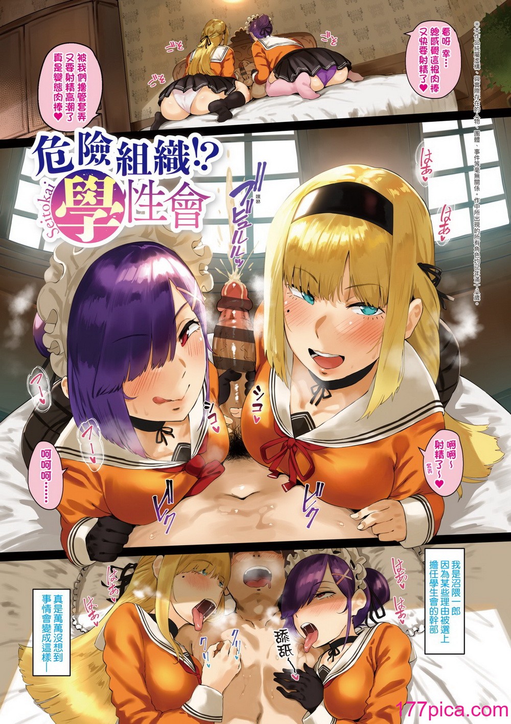 [ねいさん] ヴァージンイーターズ｜性癖全開童貞吞噬者 [中国翻訳] [ [DL版][258P]-第1章-图片10