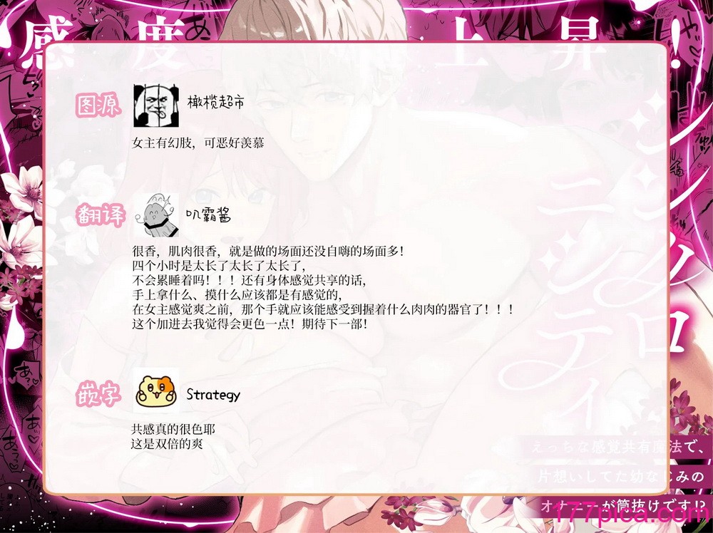 [力／いようび] 感度上昇!シンクロニシティ～えっちな感覚共有魔法で、片想いしてた幼なじみのオナニーが筒抜けです!？～ [橄榄汉化组][64P]-第6章-图片12