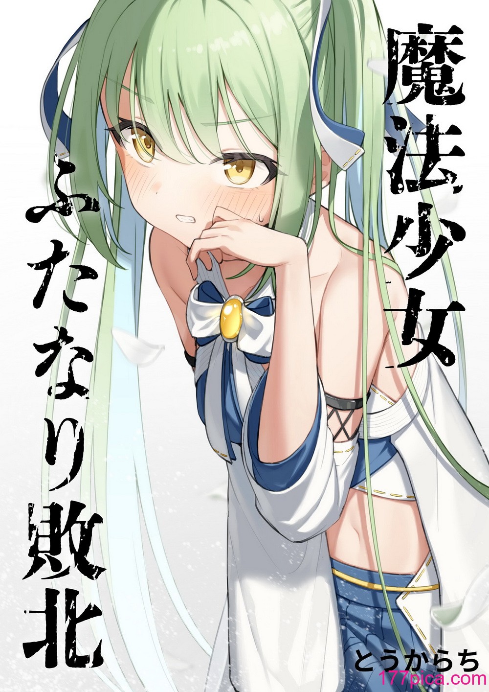 [とうからち] 魔法少女ふたなり败北 [靴下汉化组][44P]-第1章-图片1