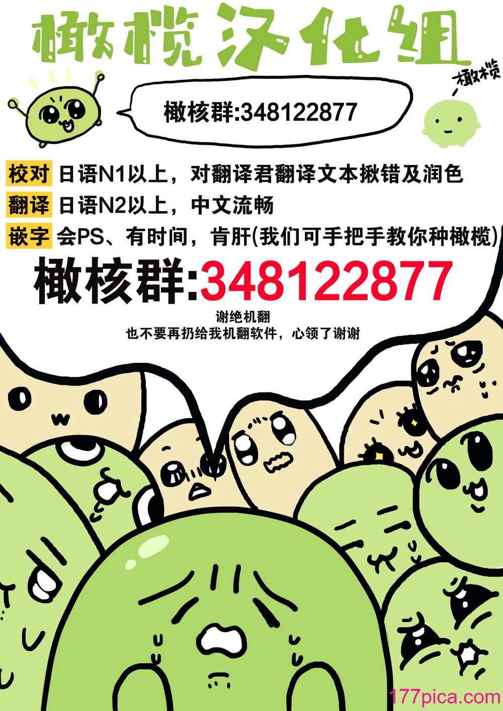 [力／いようび] 感度上昇!シンクロニシティ～えっちな感覚共有魔法で、片想いしてた幼なじみのオナニーが筒抜けです!？～ [橄榄汉化组][64P]-第6章-图片13