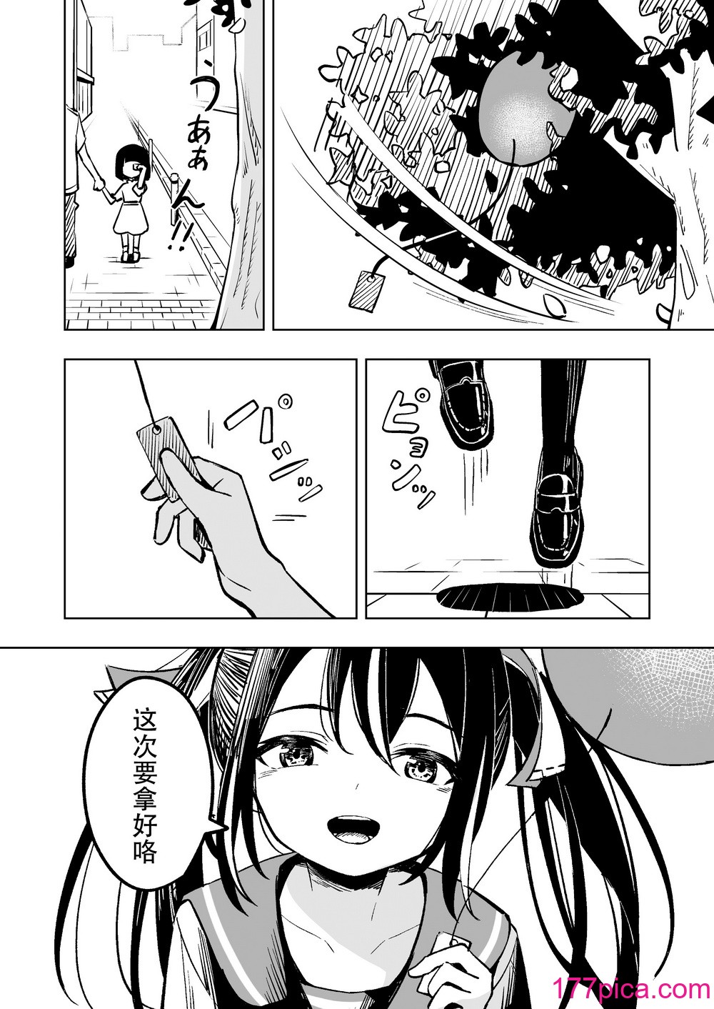 [とうからち] 魔法少女ふたなり败北 [靴下汉化组][44P]-第1章-图片5