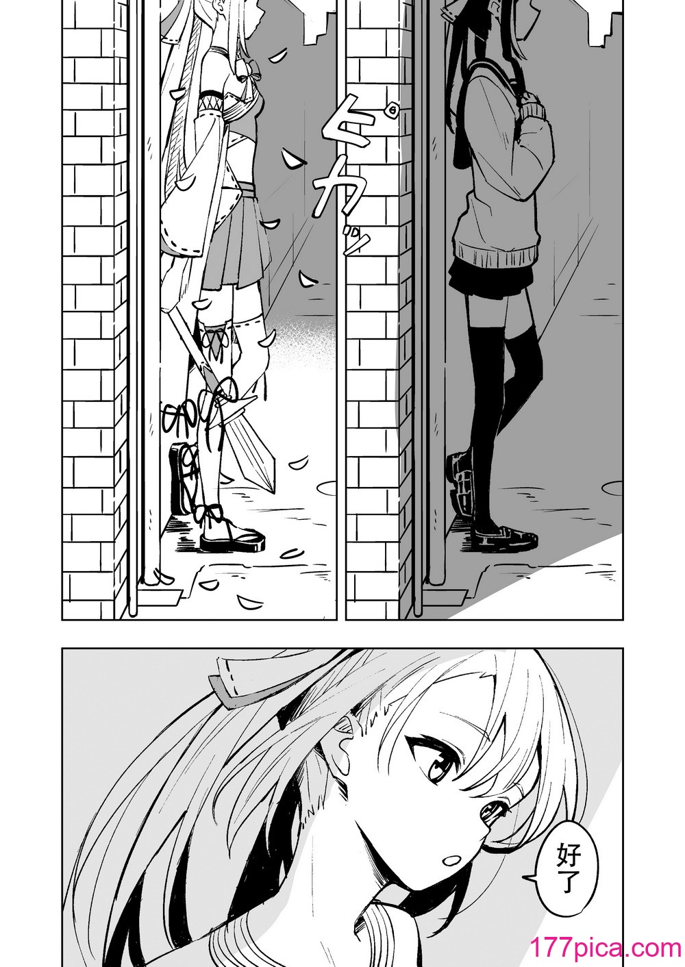 [とうからち] 魔法少女ふたなり败北 [靴下汉化组][44P]-第1章-图片7