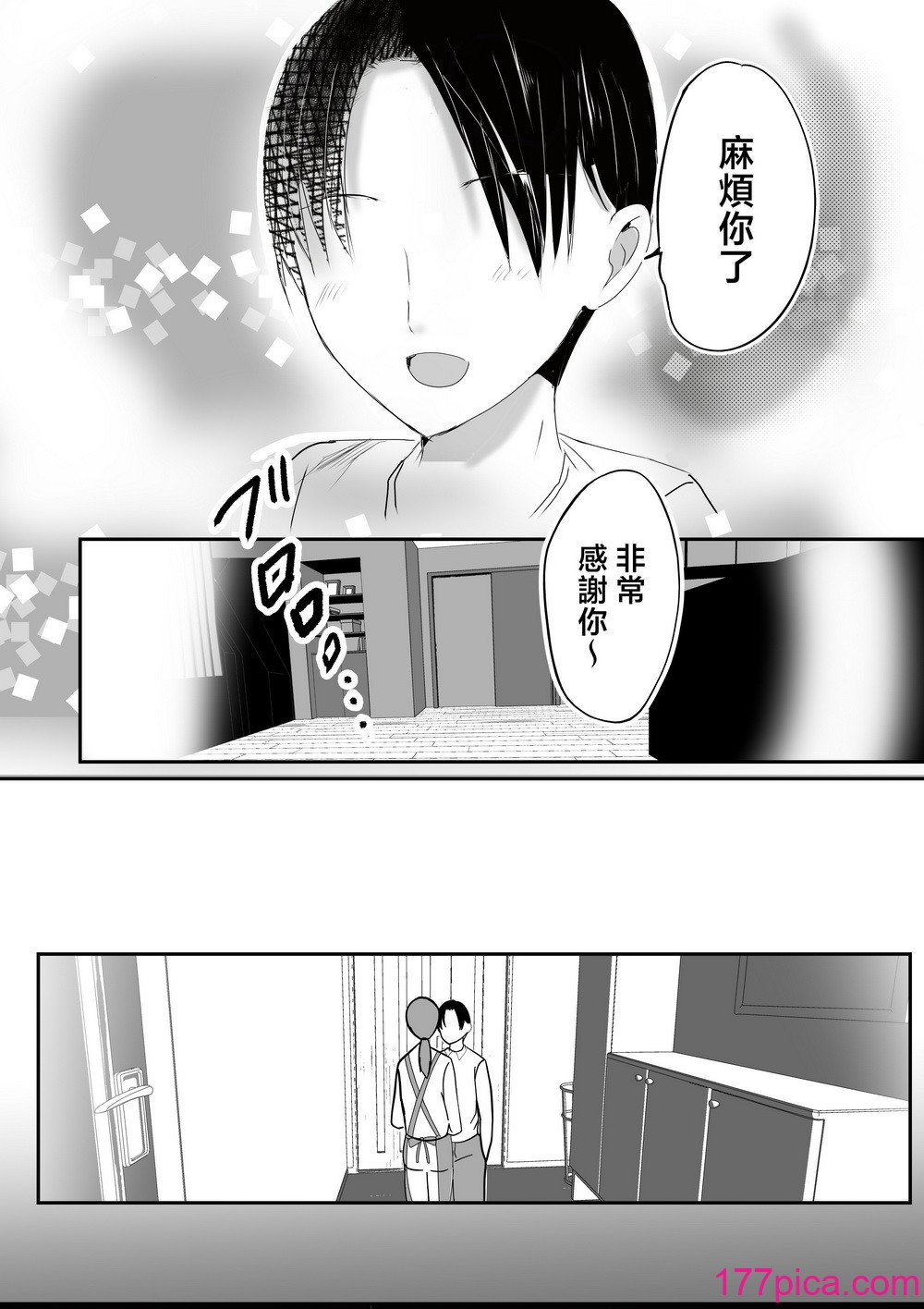 [山本ムギ] そして母さんは俺の子を孕む 母乳母さんのナカに戻りたい完结编 [中国翻訳][109P]-第1章-图片10