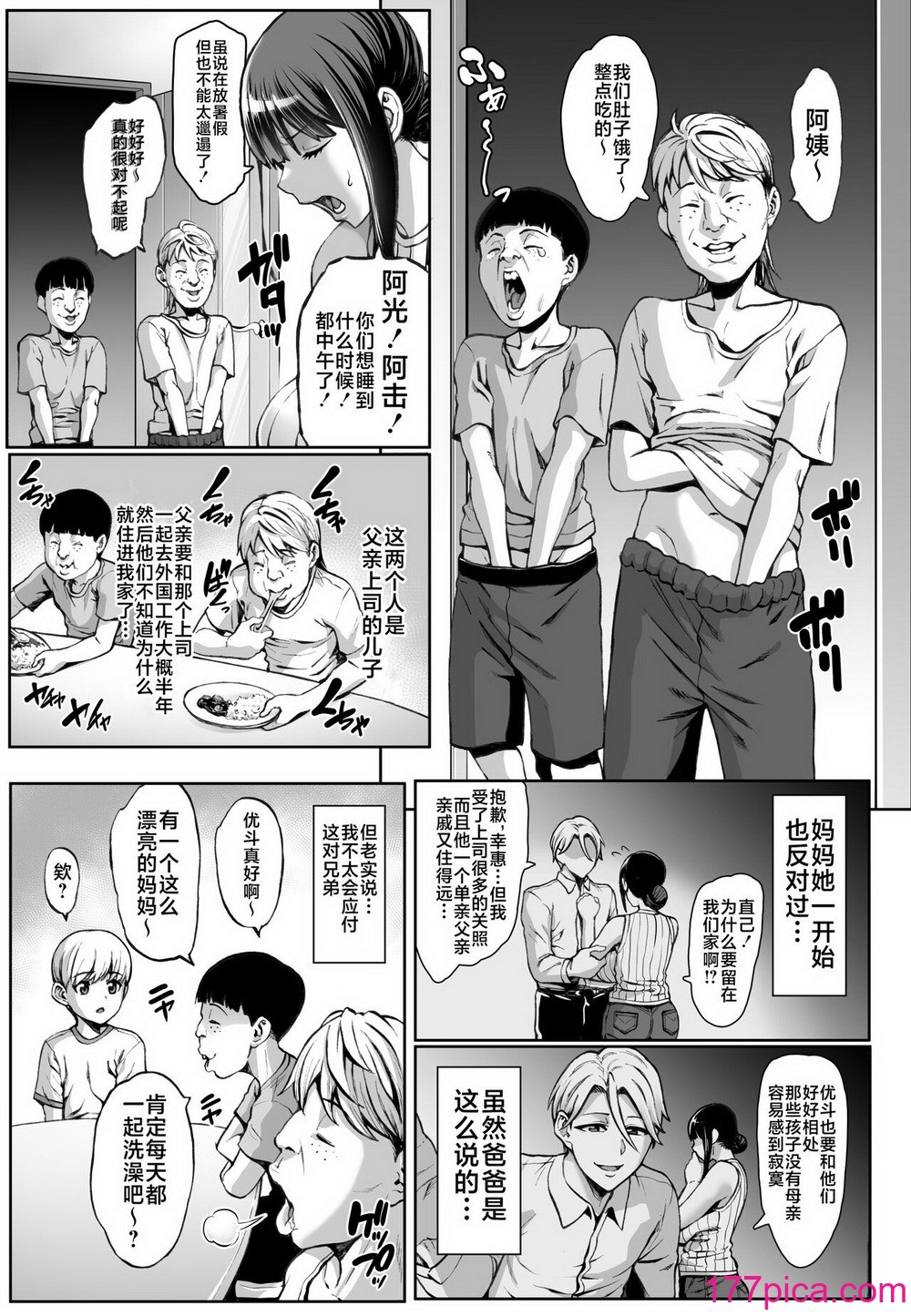 [青豆腐 (ねろましん)] お前の母ちゃんイクときの颜すげぇブスだぞｗ on going[70P]-第1章-图片5