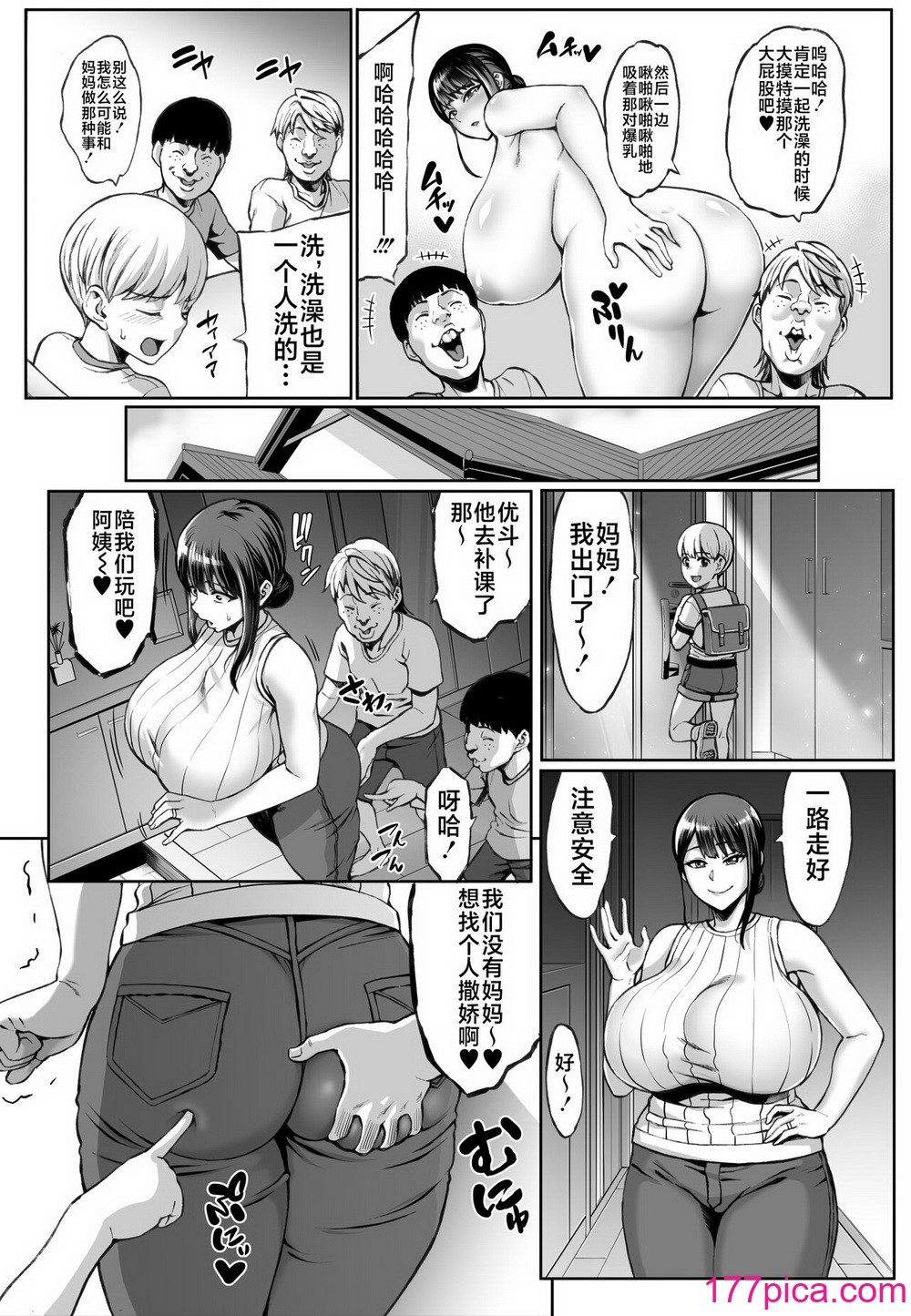 [青豆腐 (ねろましん)] お前の母ちゃんイクときの颜すげぇブスだぞｗ on going[70P]-第1章-图片6