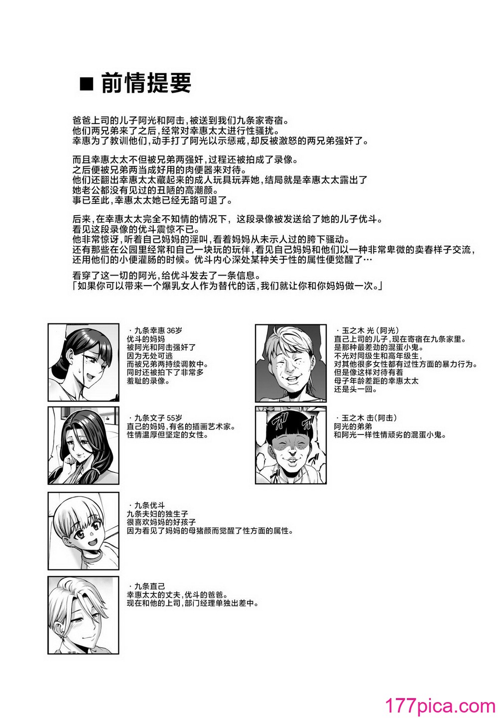 [青豆腐 (ねろましん)] お前の母ちゃんイクときの顔すげぇブスだぞｗ on going[70P]-第4章-图片5