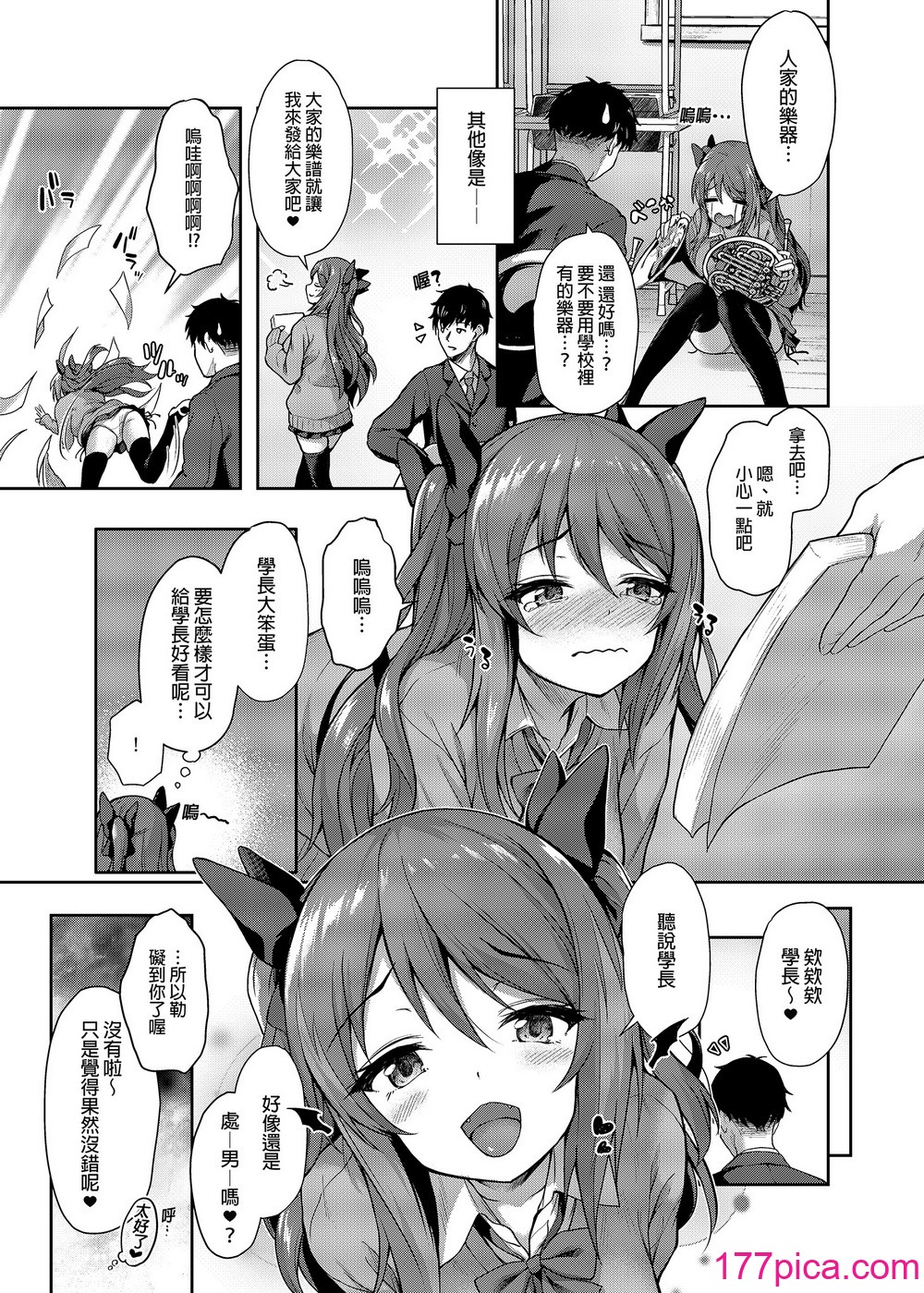 [ゆうさりつかた (淡夢)] 後輩は小悪魔マ！？ 1-3  [中國翻訳] [無修正] [DL版][104P]-第1章-图片10