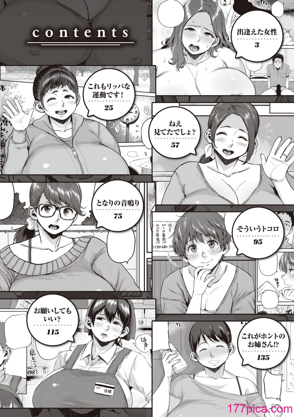 [室永叉焼] 人妻の嘘はすぐバレる [无修正][185P]-第1章-图片5