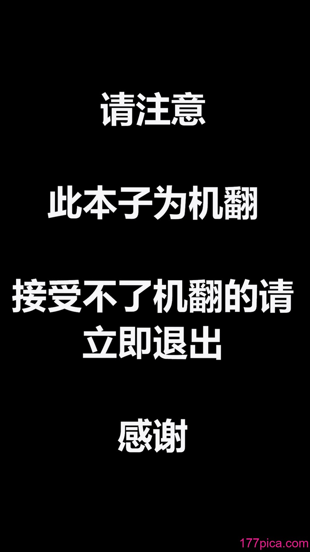 [俺のささくれ] 短小おじさんにやさしい世界｜一个对短小鸡鸡男士展现温情的世界 [中国翻訳] [DL版][46P]-第1章-图片2
