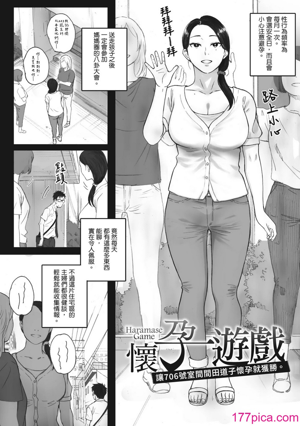 [荒井啓] 腐貞の肉体｜出軌的肉體 [中国翻訳] [DL版][222P]-第1章-图片4