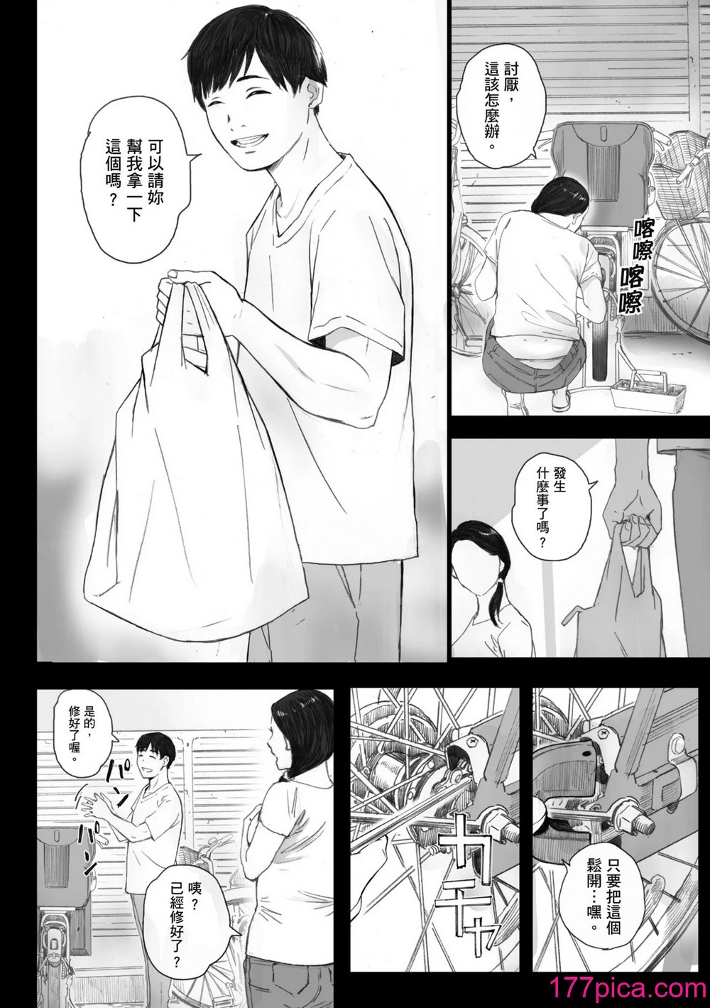 [荒井啓] 腐貞の肉体｜出軌的肉體 [中国翻訳] [DL版][222P]-第1章-图片8