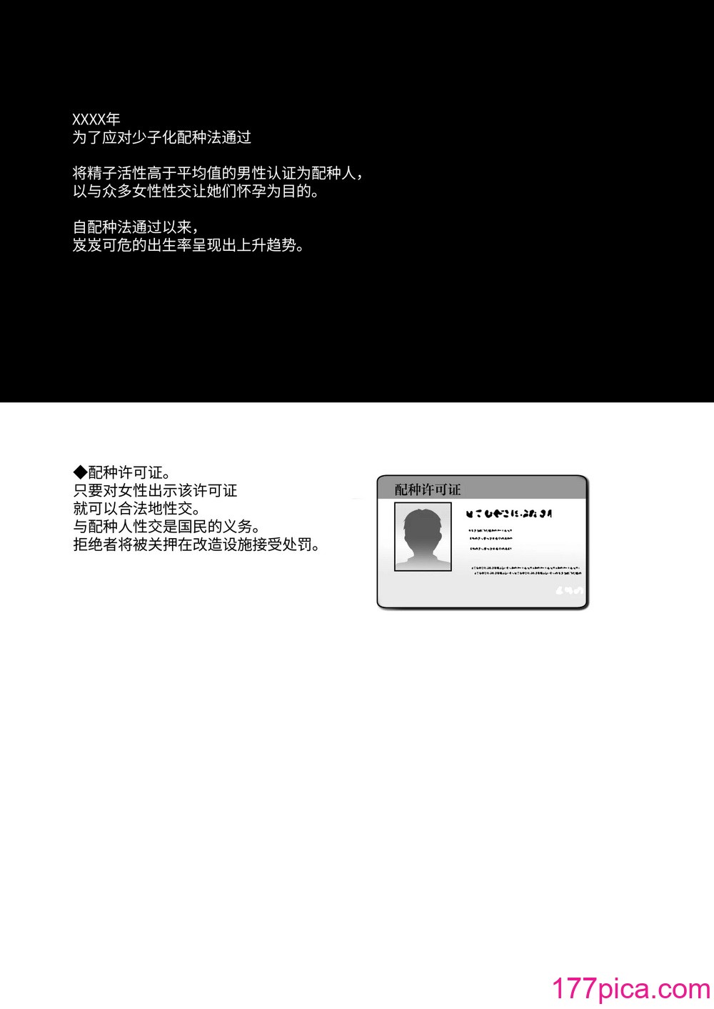 [もふまんじゅう (ぴろまゆ)] 种付け日记 〜政府公认で好きな子に种付け出来る话〜 [中国翻訳] [DL版][62P]-第1章-图片5