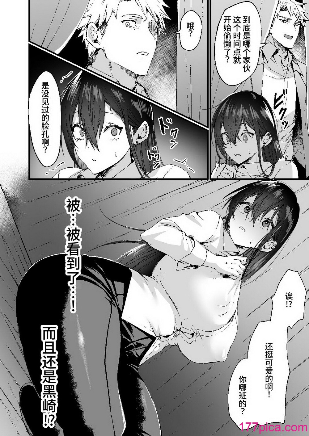 [同人越后屋 (越后屋タケル)] -俺が女（メス）に堕ちるまで- [中国翻訳][49P]-第1章-图片7