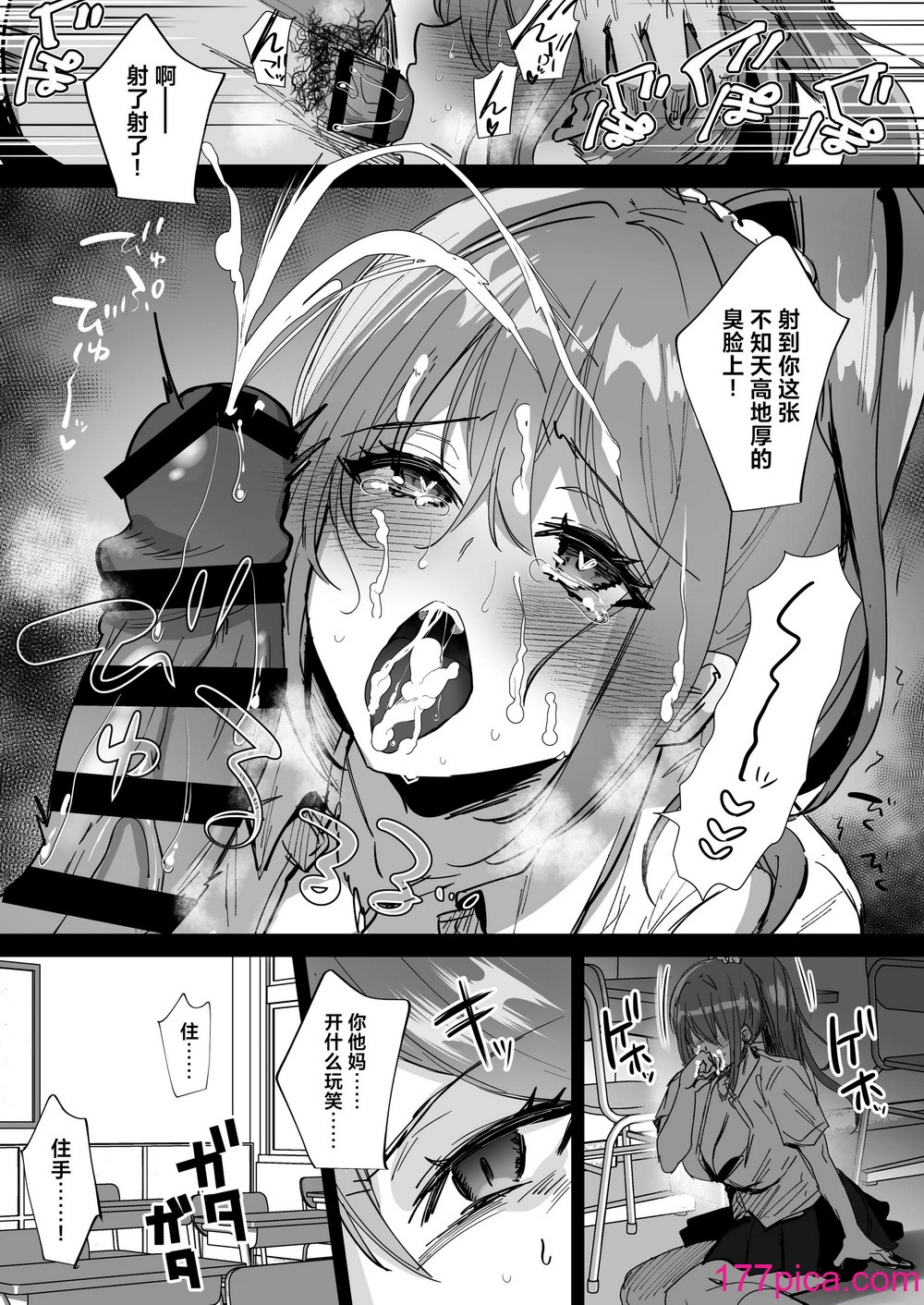 [もふまんじゅう (ぴろまゆ)] 种付け日记 〜政府公认で好きな子に种付け出来る话〜 [中国翻訳] [DL版][62P]-第1章-图片8