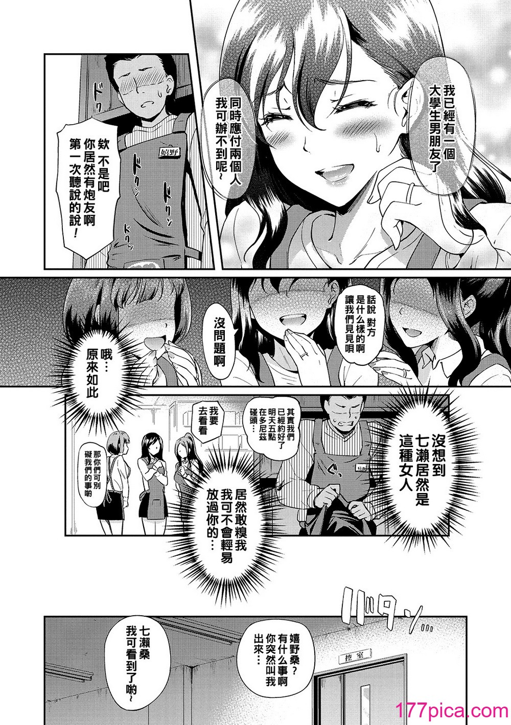 [宏式] 夜のパートタイム 1-3[66P]-第1章-图片2