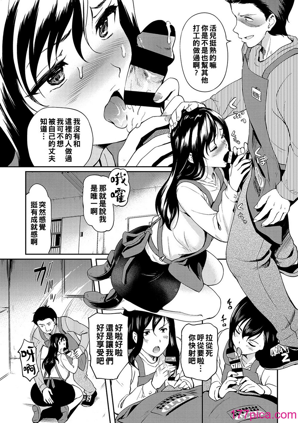 [宏式] 夜のパートタイム 1-3[66P]-第1章-图片5