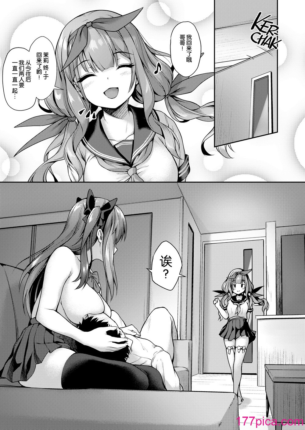 [ゆうさりつかた (淡夢)] 後輩は小悪魔マ！？ 1-3  [中国翻訳] [無修正] [DL版][104P]-第6章-图片4