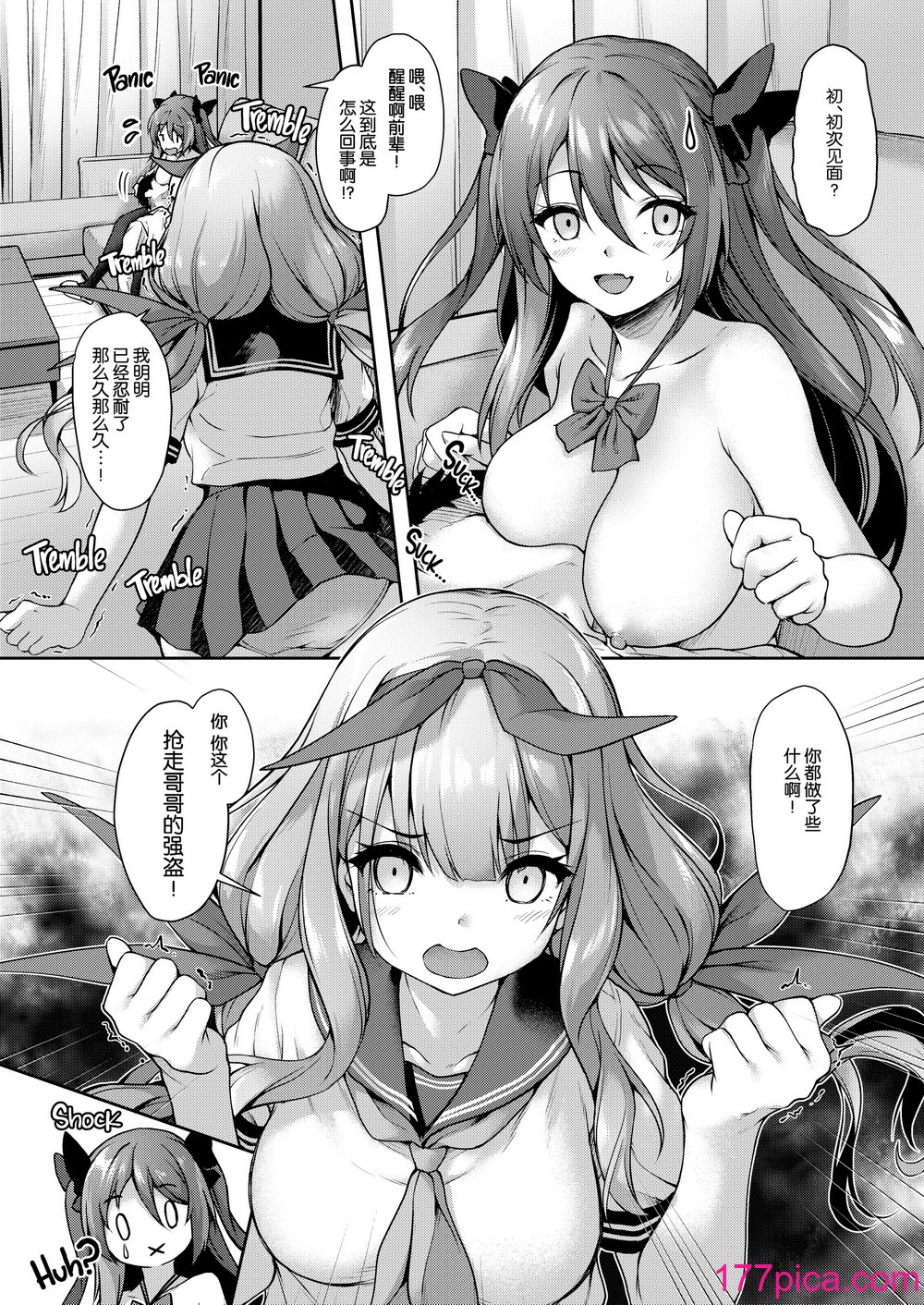 [ゆうさりつかた (淡夢)] 後輩は小悪魔マ！？ 1-3  [中国翻訳] [無修正] [DL版][104P]-第6章-图片5