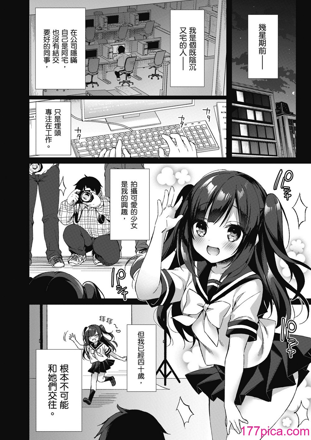 [空维深夜] 我理想的异世界生活 转生后在满是兽耳娘的世界开后宫 1[188P]-第1章-图片8