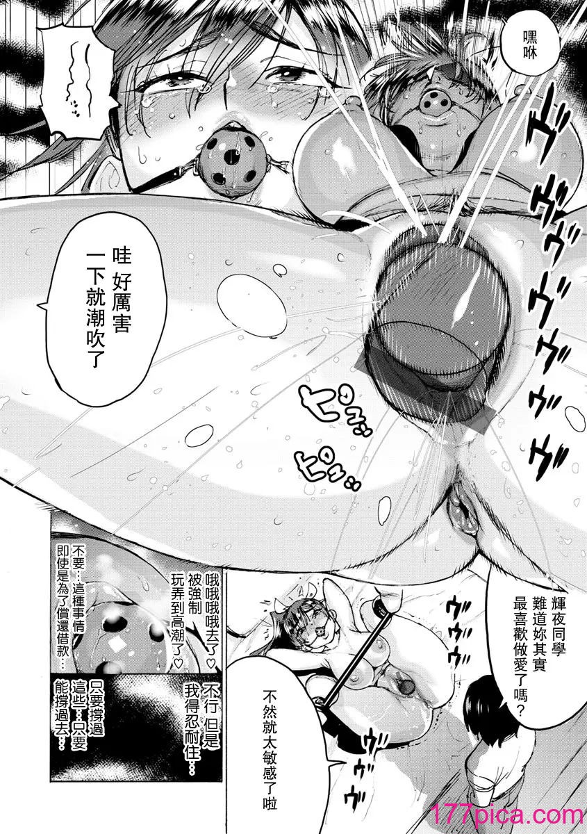 [ほりえろす] 恋する乙女の堕とし方[179P]-第1章-图片10