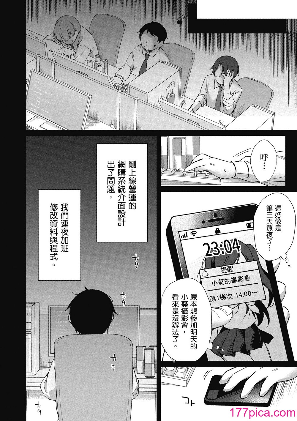 [空维深夜] 我理想的异世界生活 转生后在满是兽耳娘的世界开后宫 1[188P]-第1章-图片10