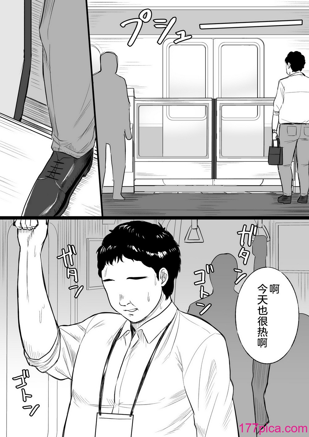 [俺のささくれ] 短小おじさんにやさしい世界｜一个对短小鸡鸡男士展现温情的世界 [中国翻訳] [DL版][46P]-第4章-图片12