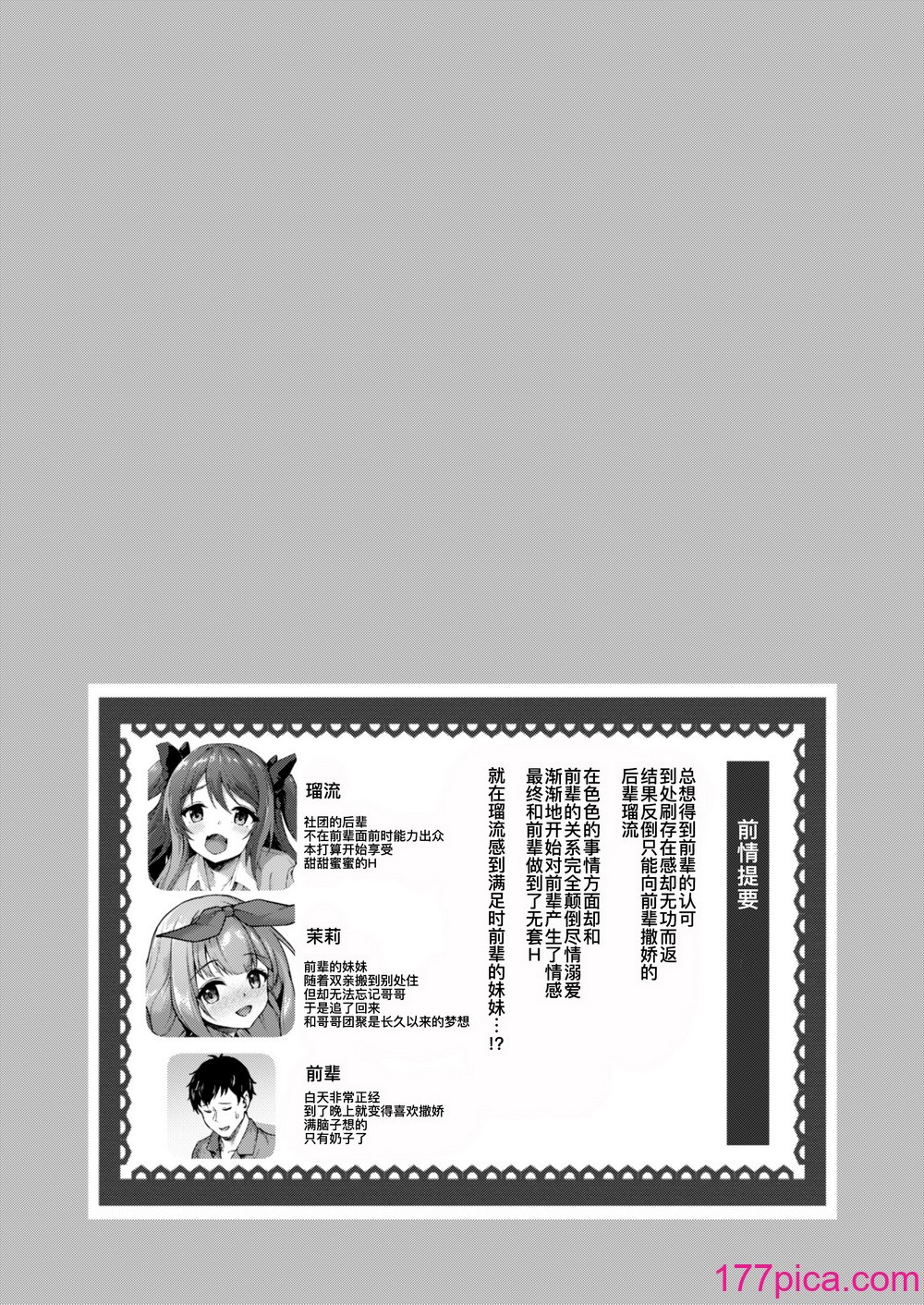 [ゆうさりつかた (淡夢)] 後輩は小悪魔マ！？ 1-3  [中国翻訳] [無修正] [DL版][104P]-第7章-图片5