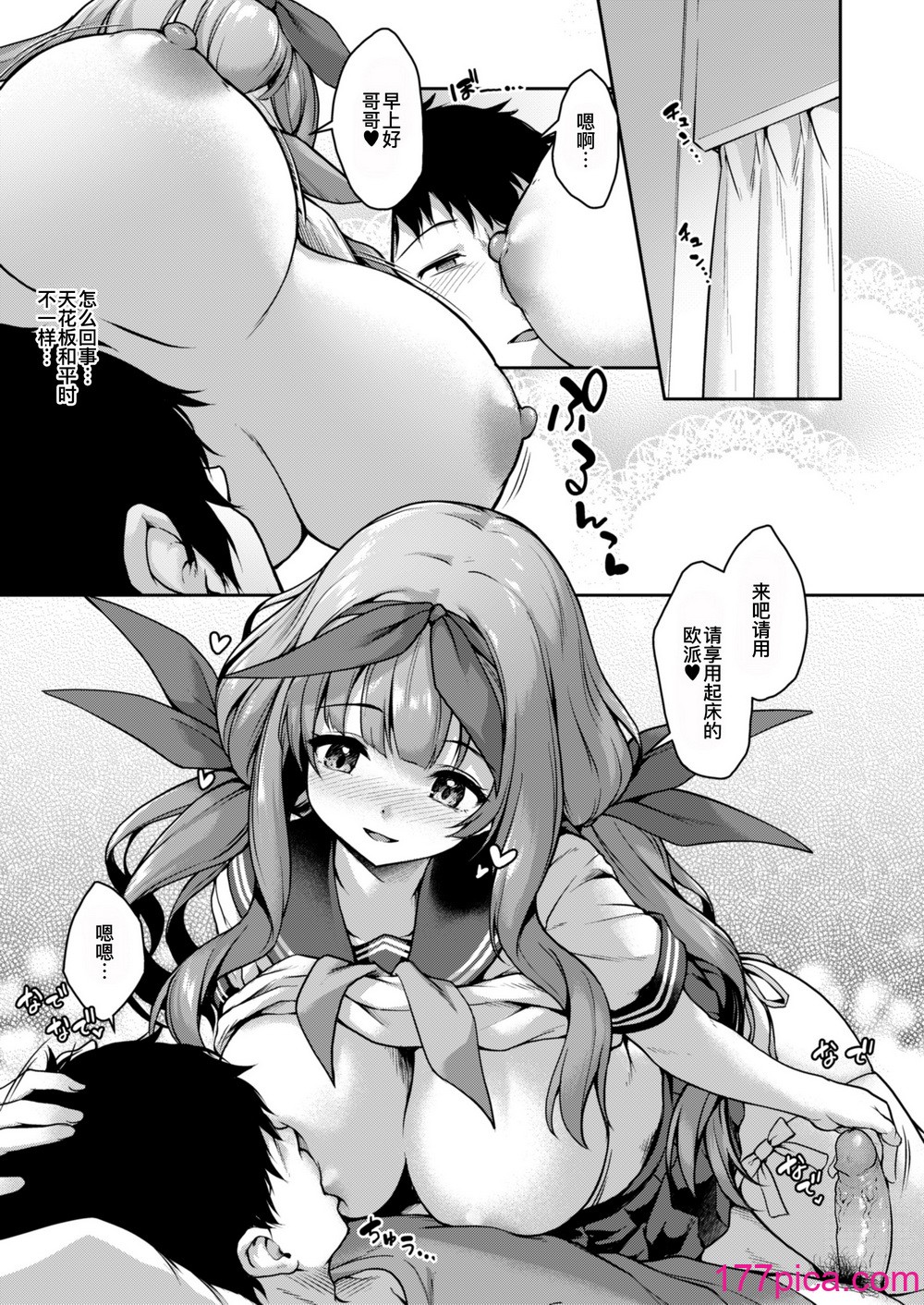 [ゆうさりつかた (淡夢)] 後輩は小悪魔マ！？ 1-3  [中国翻訳] [無修正] [DL版][104P]-第7章-图片6