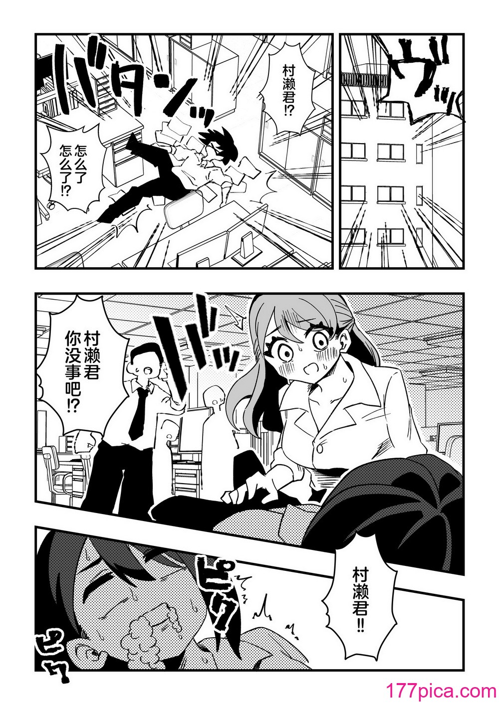 [ニエロ鉱山 (にえろKYO)] ナースさんたちによる匂い治療 [奥日个人汉化][39P]-第1章-图片4