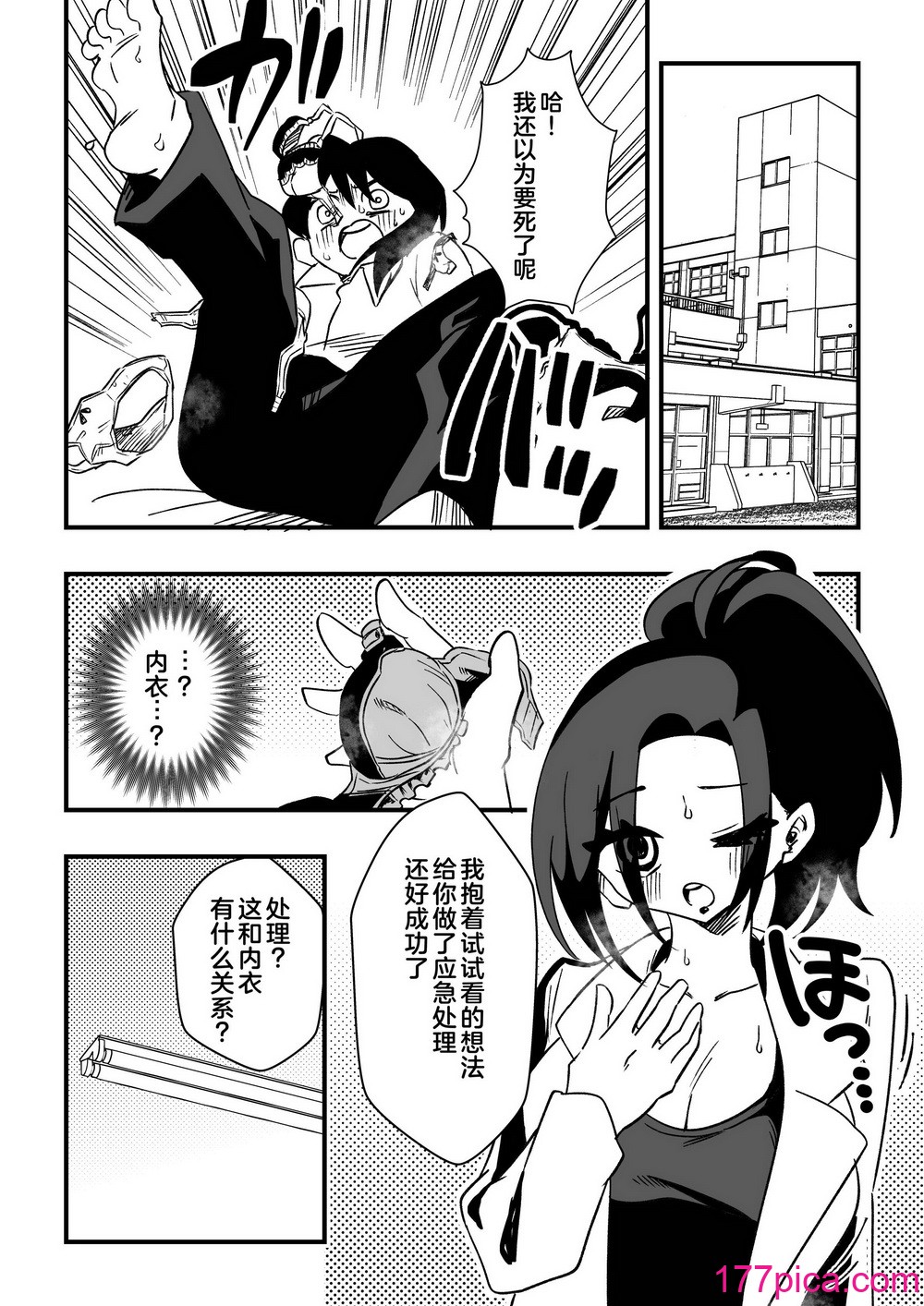 [ニエロ鉱山 (にえろKYO)] ナースさんたちによる匂い治療 [奥日个人汉化][39P]-第1章-图片5