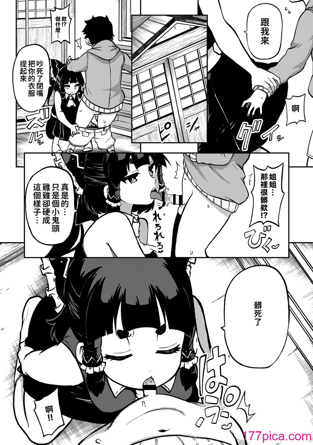 [少女落描中 (暇人♡いず)] スケベな幻想少女集6 (東方Project) [中国翻訳] [DL版][98P]-第1章-图片9
